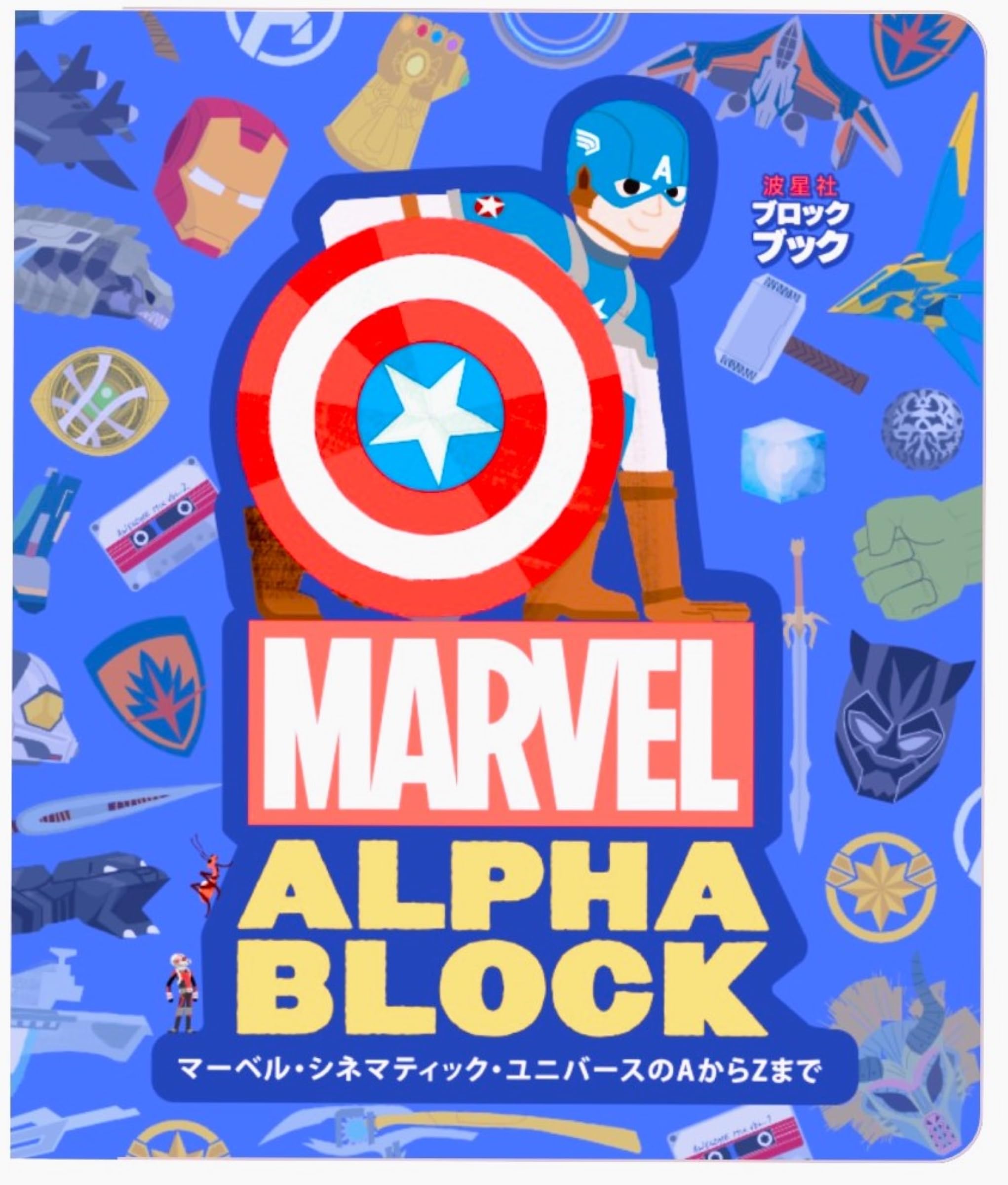 マーベル・シネマティック・ユニバース DVD セット MARVEL|MCU 26作セット BD|【ハードオフ公式通販】オフモール